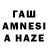 Марихуана Amnesia Waltar