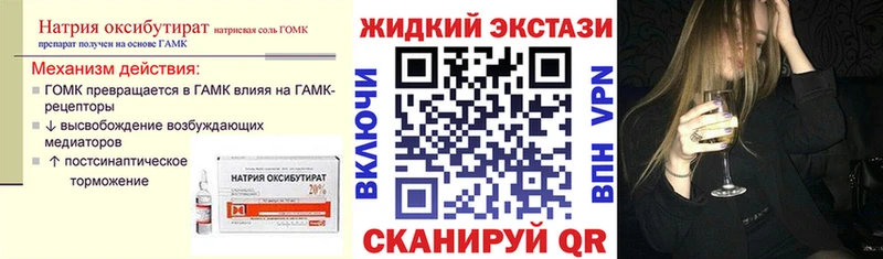 купить наркоту  Поворино  Бутират жидкий экстази 