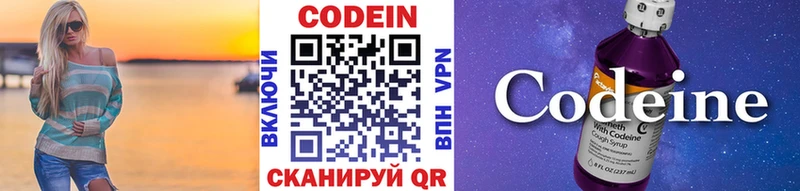 Кодеин напиток Lean (лин) мега как войти Поворино