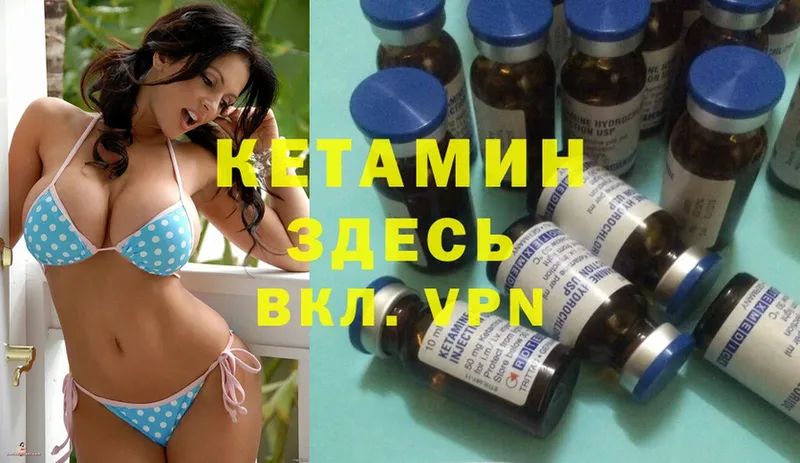 купить наркотики цена  Поворино  Кетамин ketamine 