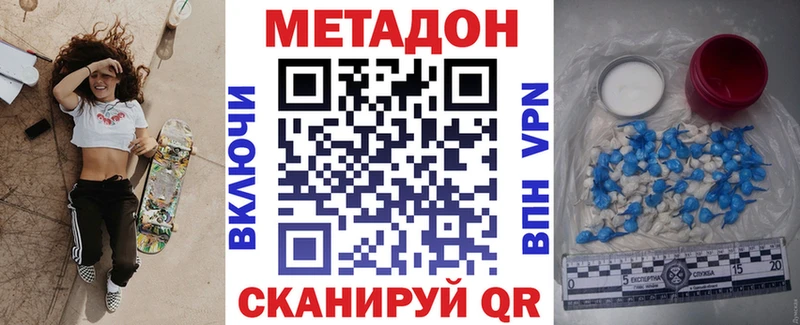 Метадон кристалл Поворино